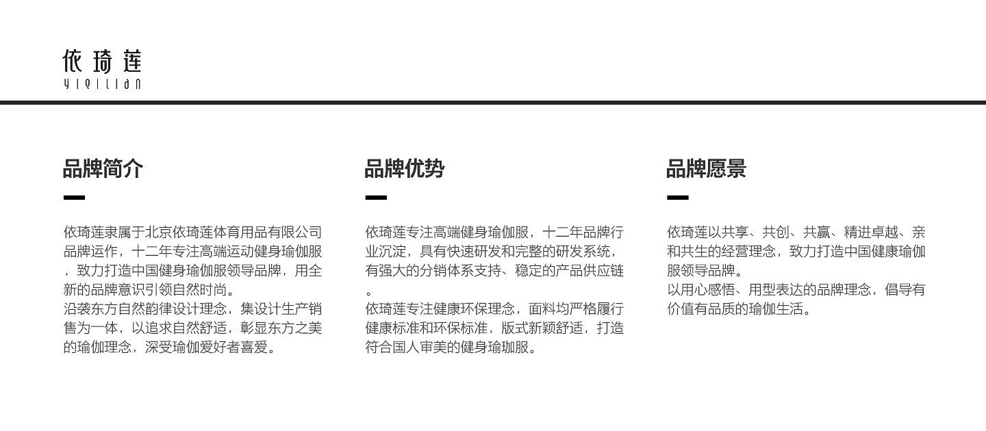 瑜伽服批发 瑜伽服代理 瑜伽服招商加盟