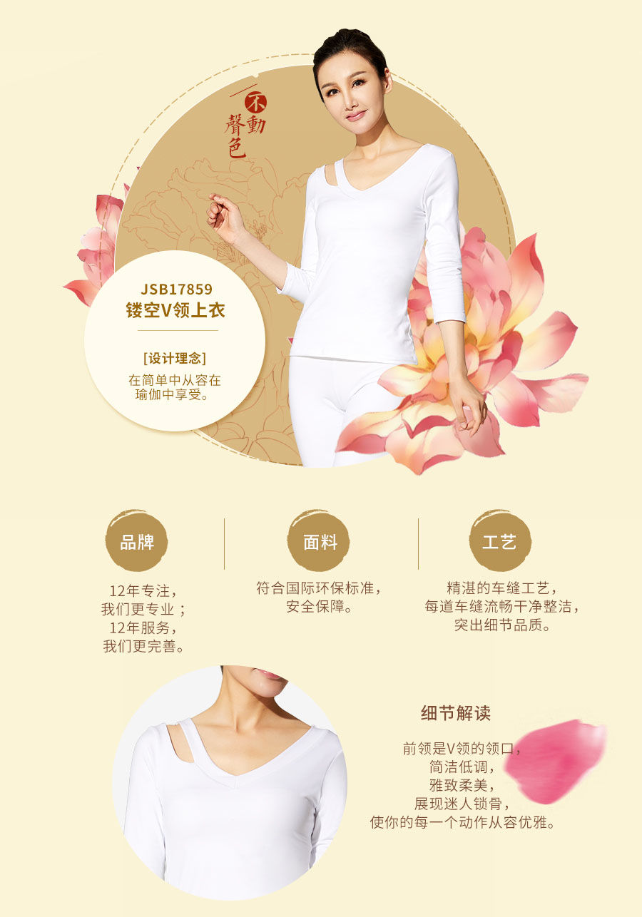 2017依琦莲秋冬白色新品 美不动声色2