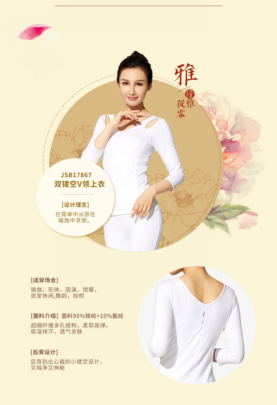 2017依琦莲秋冬白色新品 美不动声色