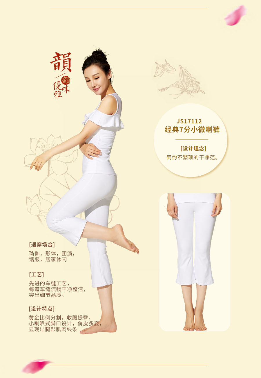 2017依琦莲秋冬白色新品 美不动声色3