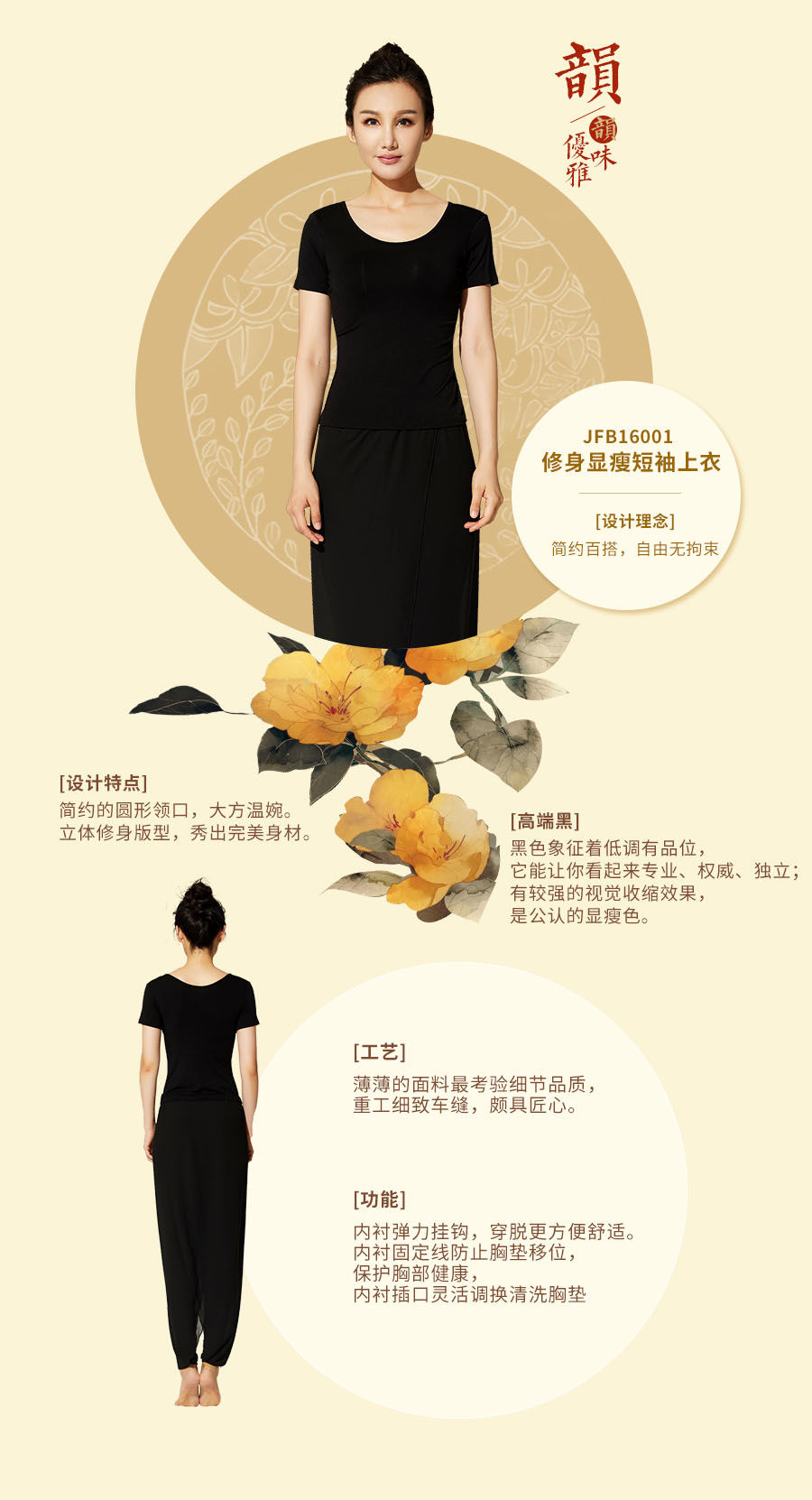 2017依琦莲秋冬白色新品 美不动声色4