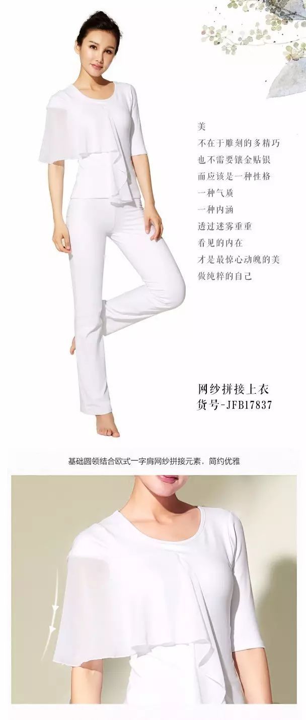 2017依琦莲秋冬白色新品 飘逸/纯粹3