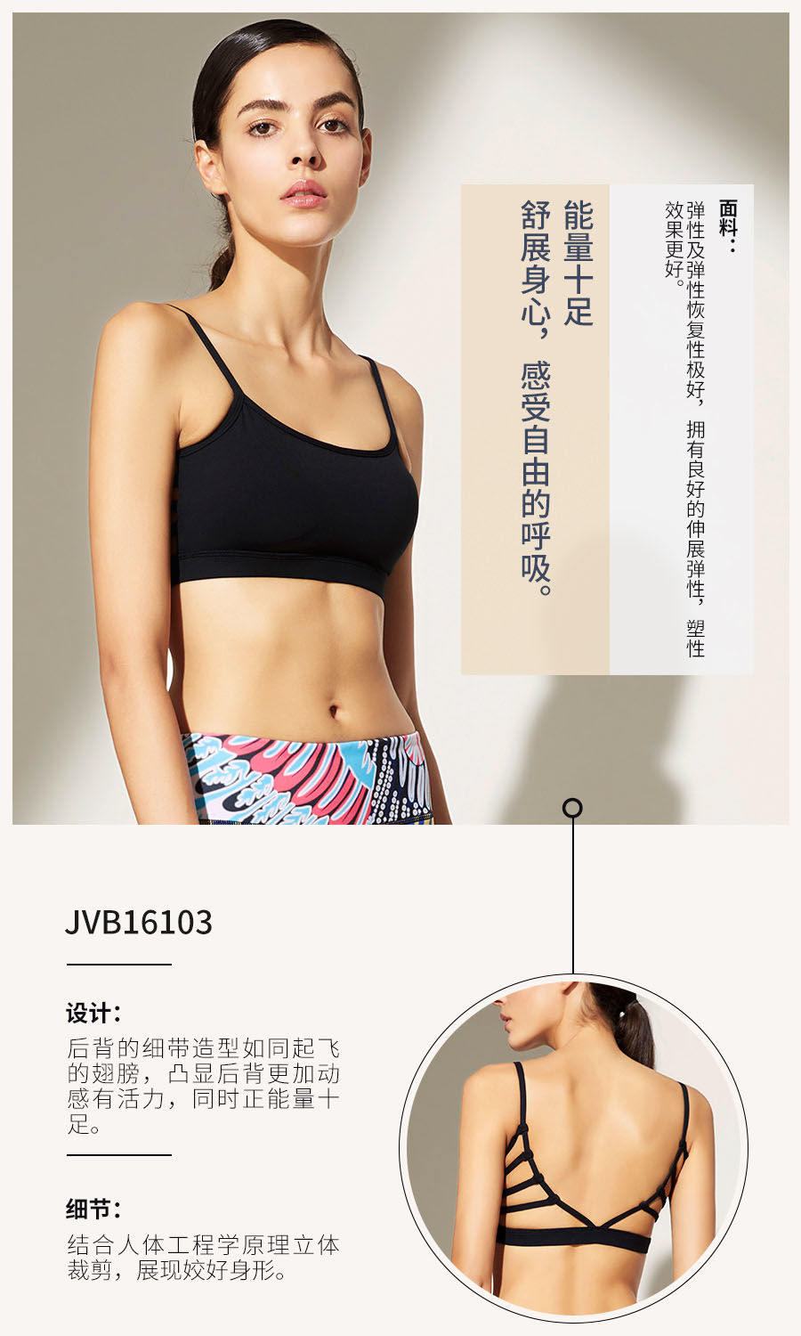 2017依琦莲秋冬高端健身|自由不拘5