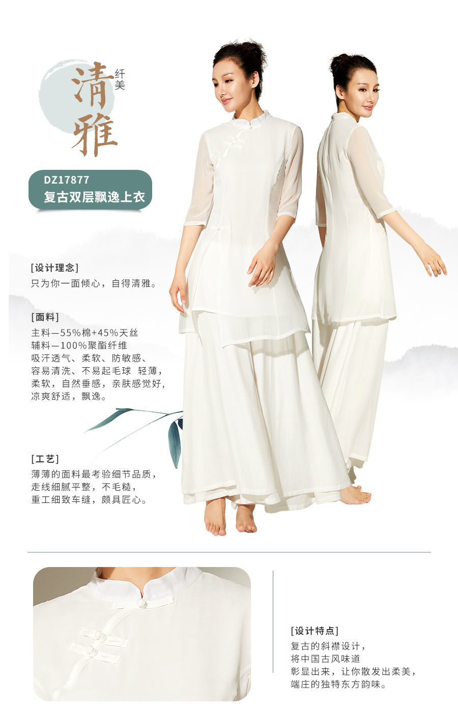 2017秋冬新品 清雅/质朴1