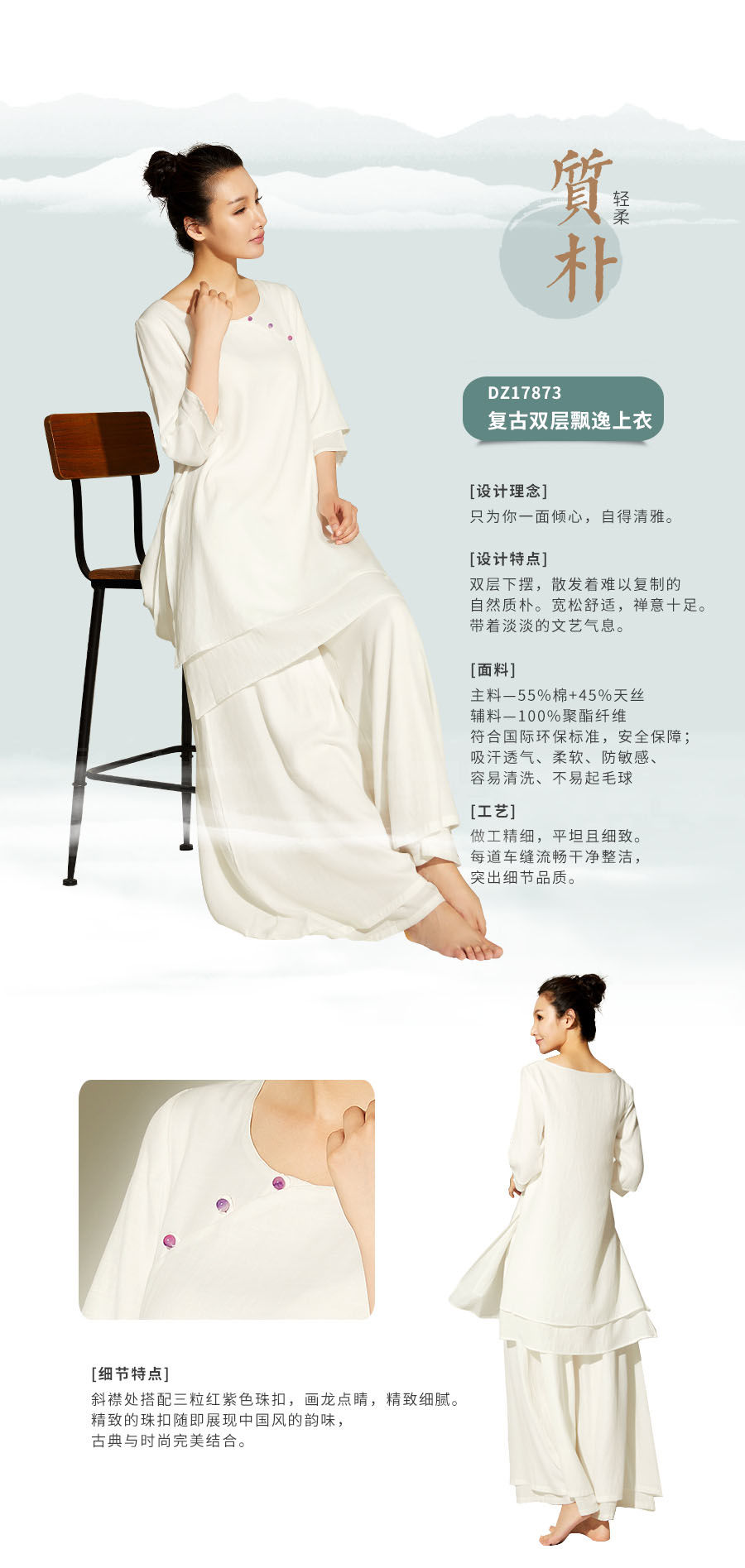 2017秋冬新品 清雅/质朴2