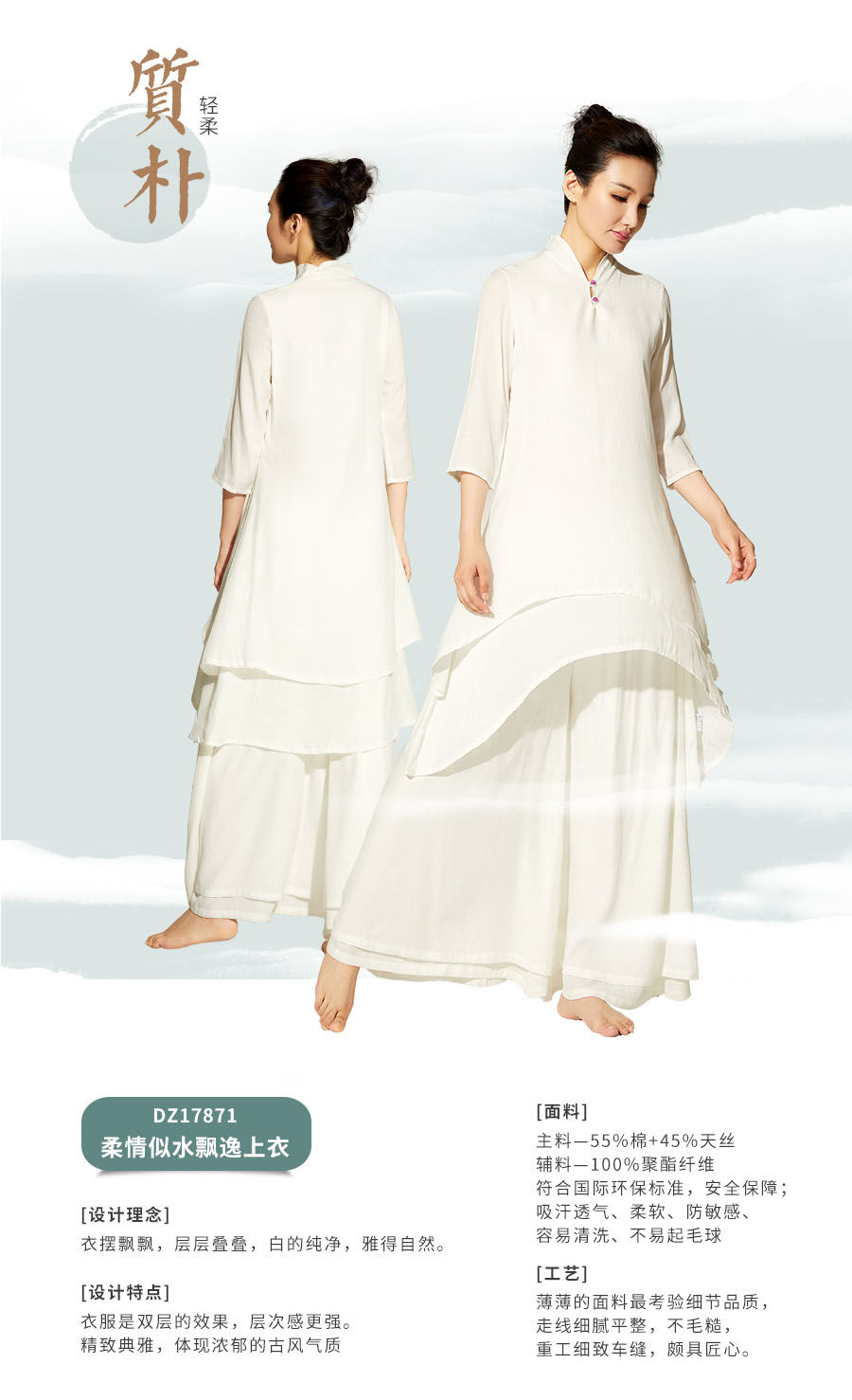2017秋冬新品 清雅/质朴3