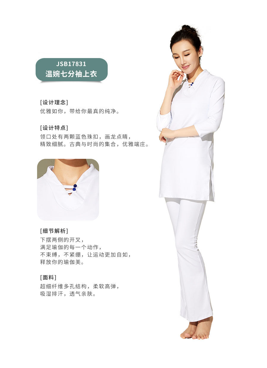 2017秋冬新品 清雅/质朴6