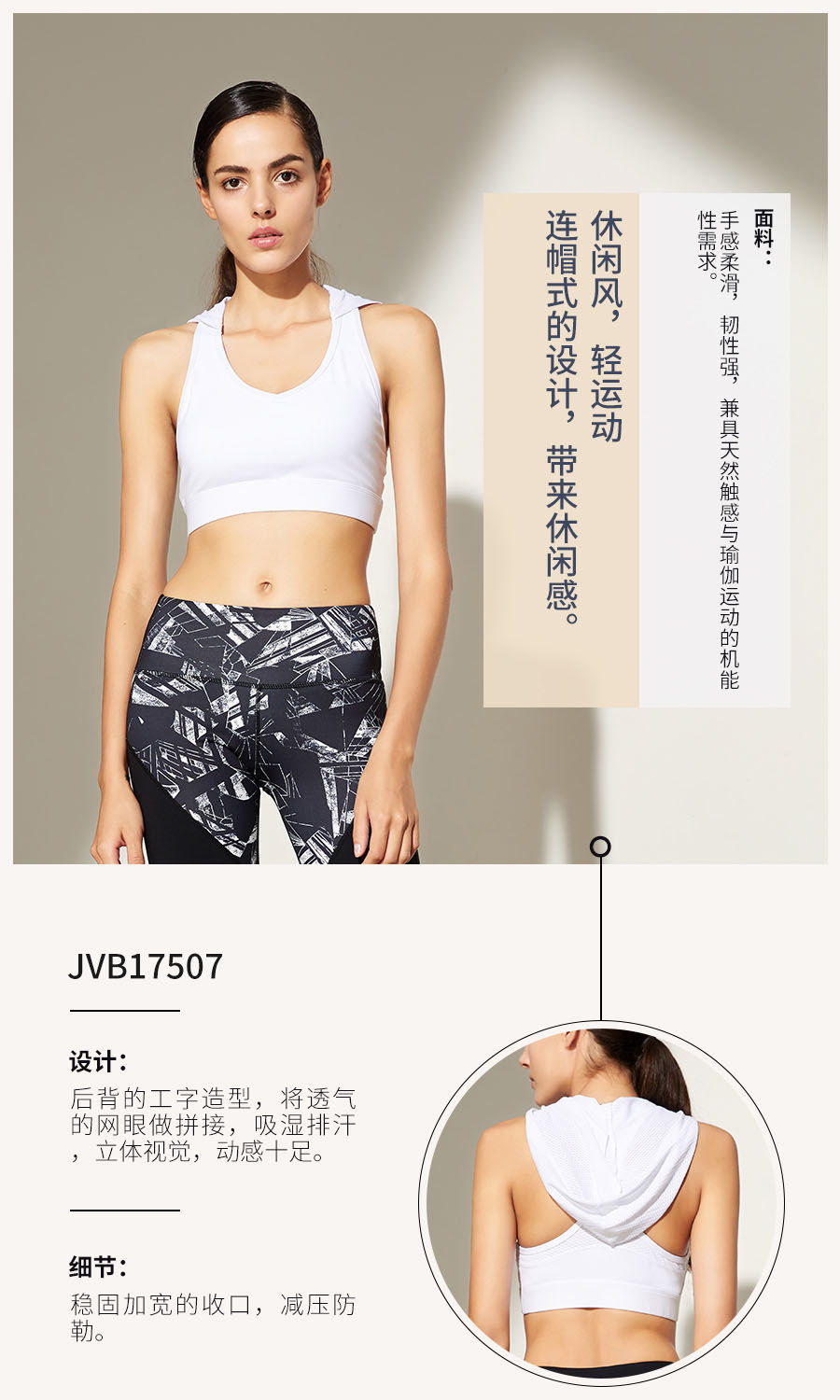 2017依琦莲秋冬高端健身 清爽利落