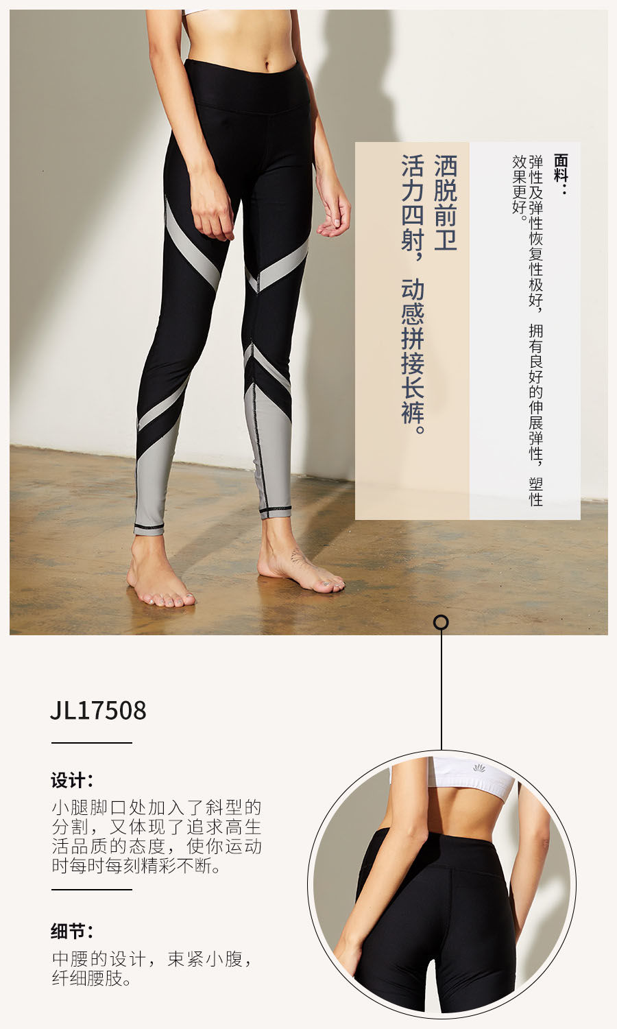 2017依琦莲秋冬高端健身 清爽利落6