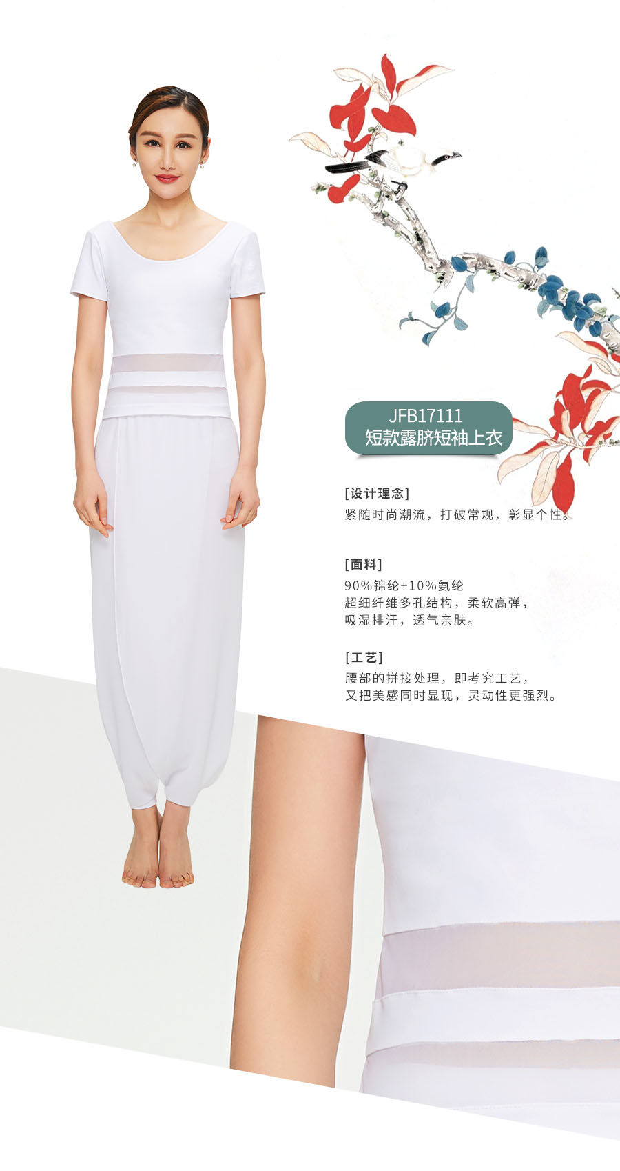 2017依琦莲秋冬白色新品 简约/经典3