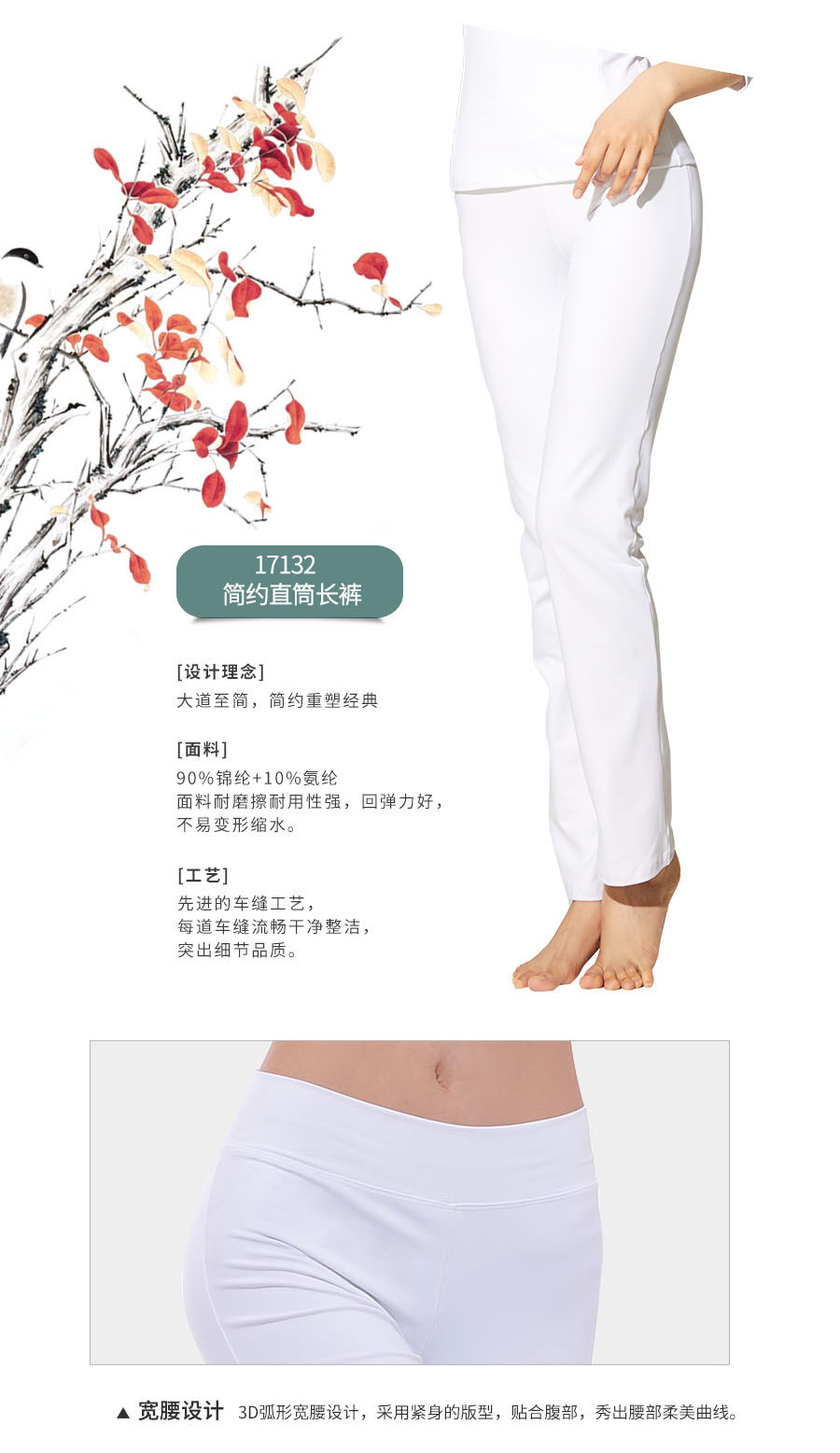 2017依琦莲秋冬白色新品 简约/经典6
