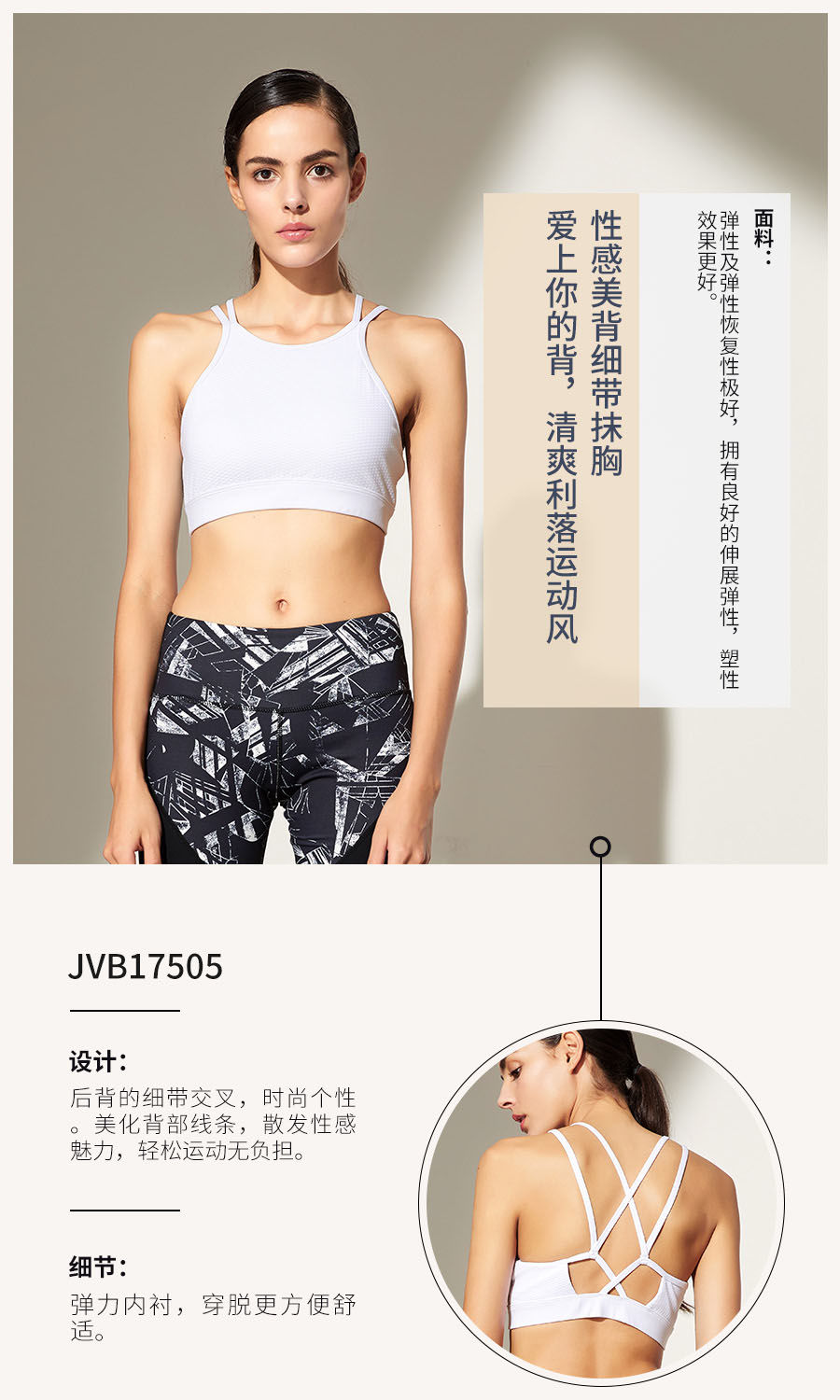 2017依琦莲秋冬高端健身 性感迷人2
