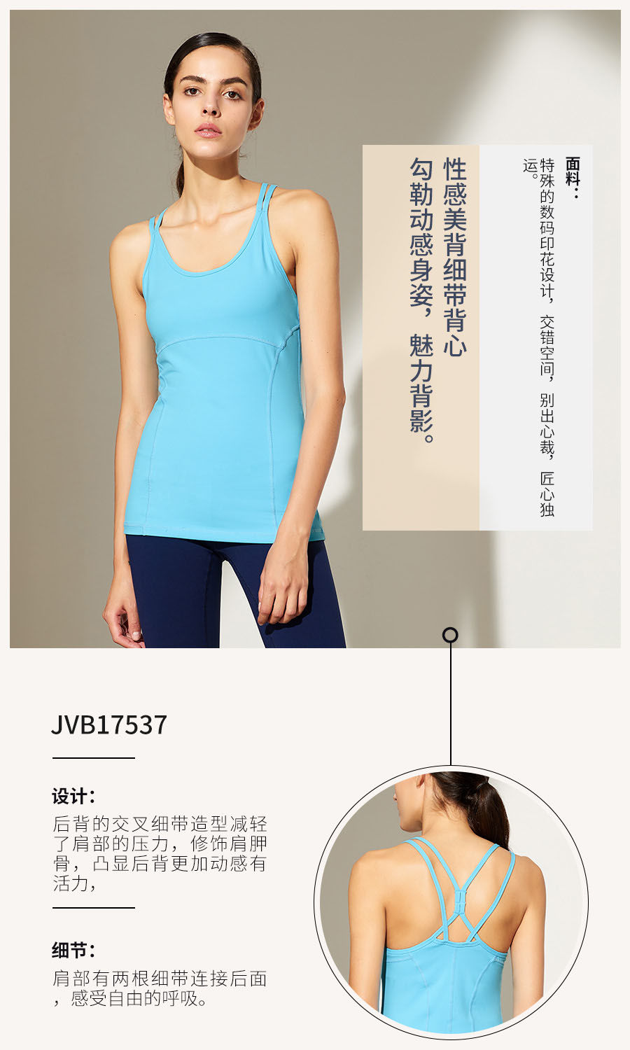 2017依琦莲秋冬高端健身 性感迷人8