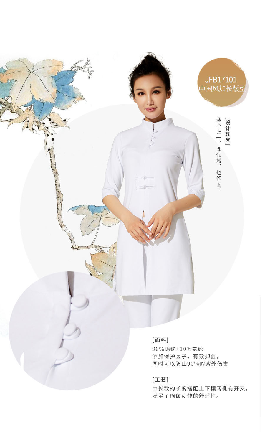 2017依琦莲秋冬新品 随性/自然2