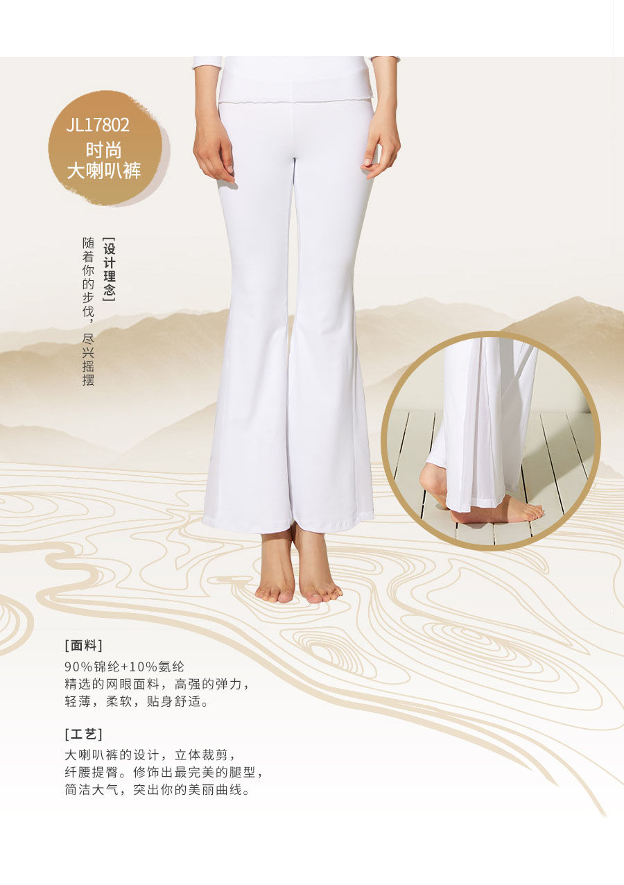 2017依琦莲秋冬新品 随性/自然3