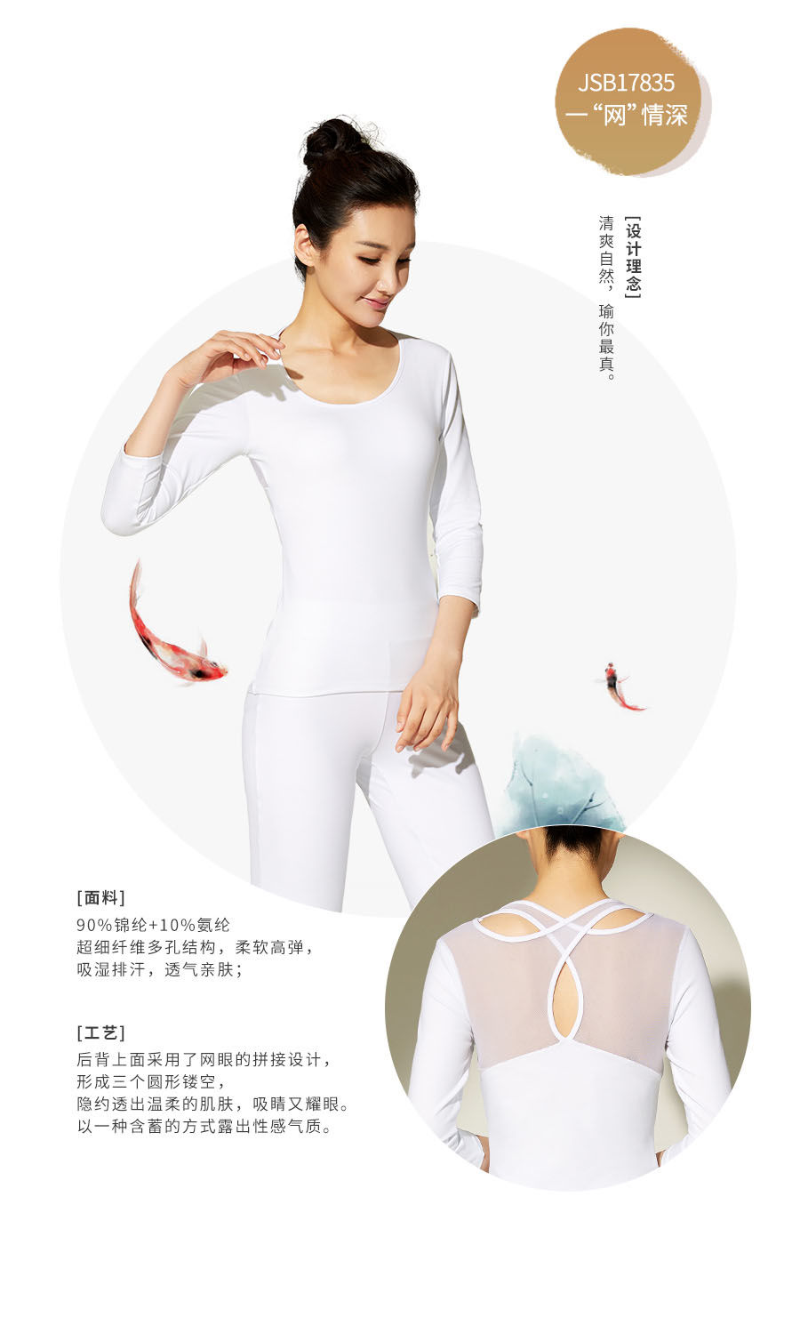 2017依琦莲秋冬新品 随性/自然4