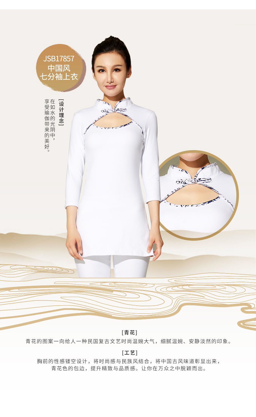 2017依琦莲秋冬新品 随性/自然5