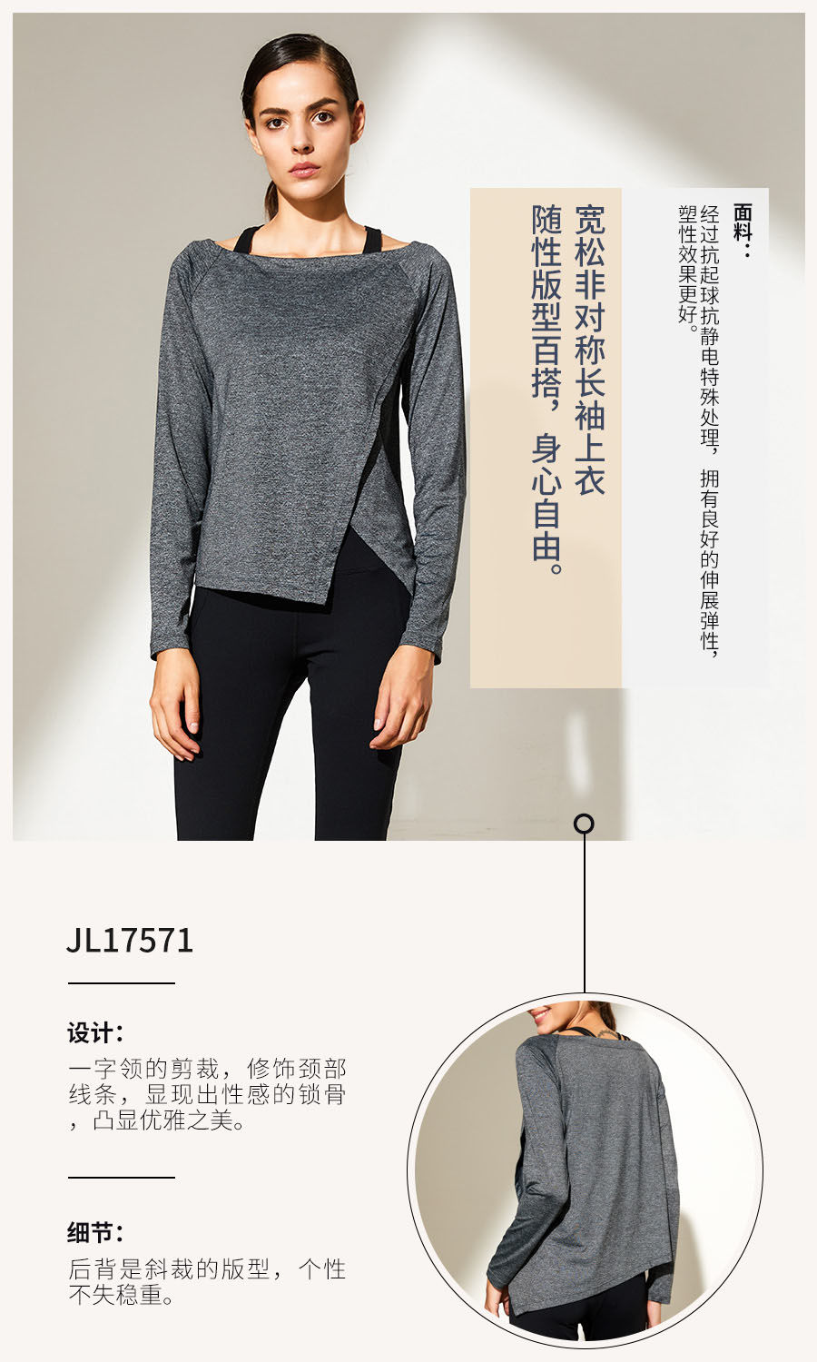 2017依琦莲秋冬高端健身 百搭必备5