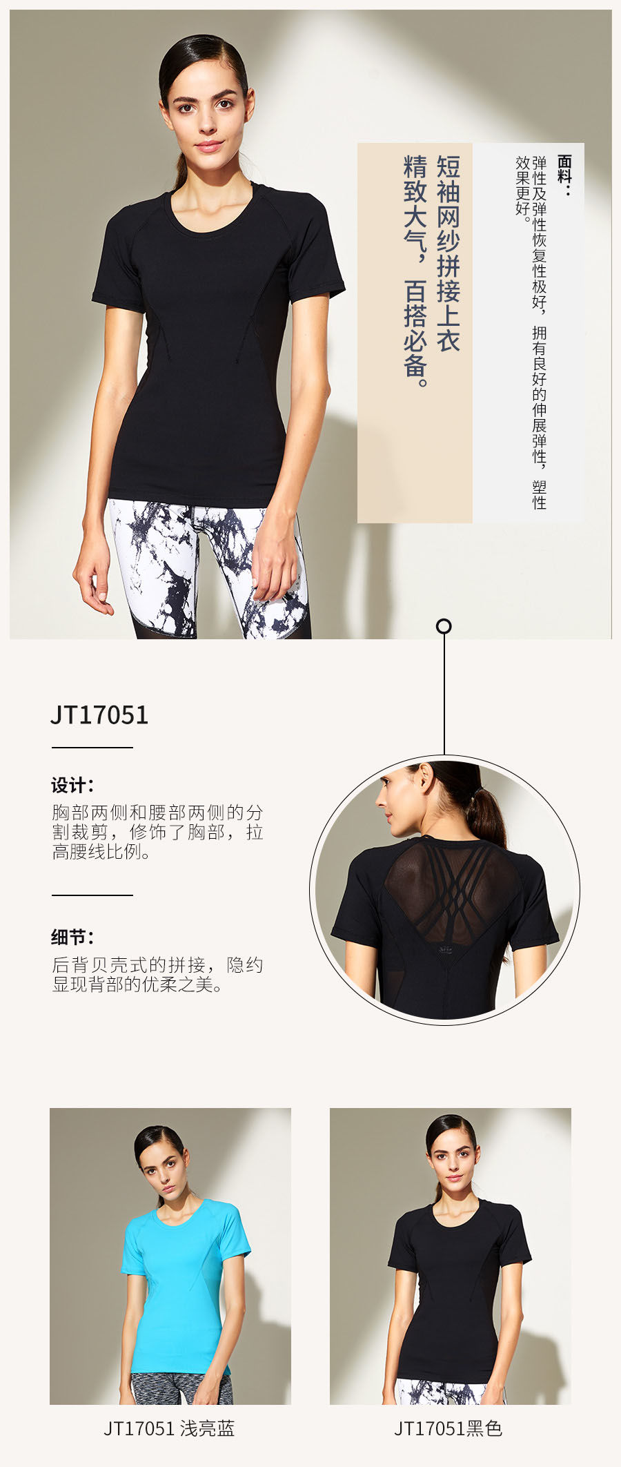 2017依琦莲秋冬高端健身 百搭必备7
