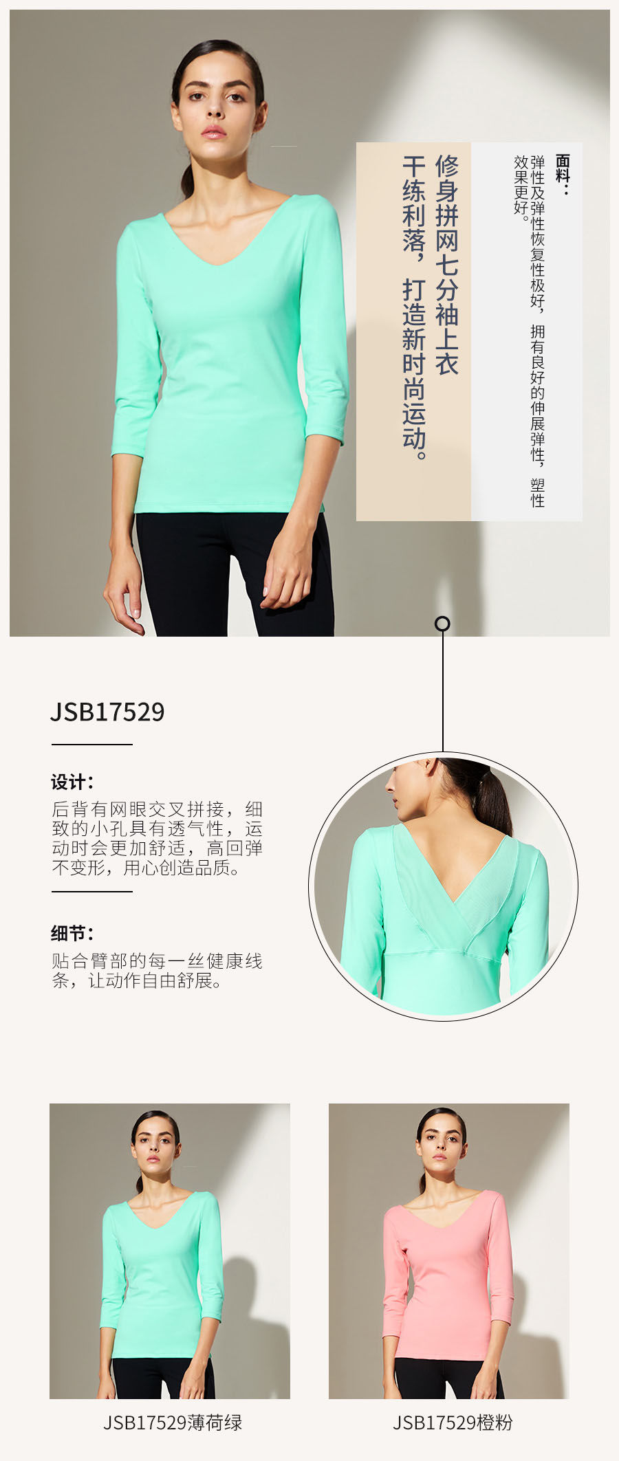 2017依琦莲秋冬高端健身 修身时尚9
