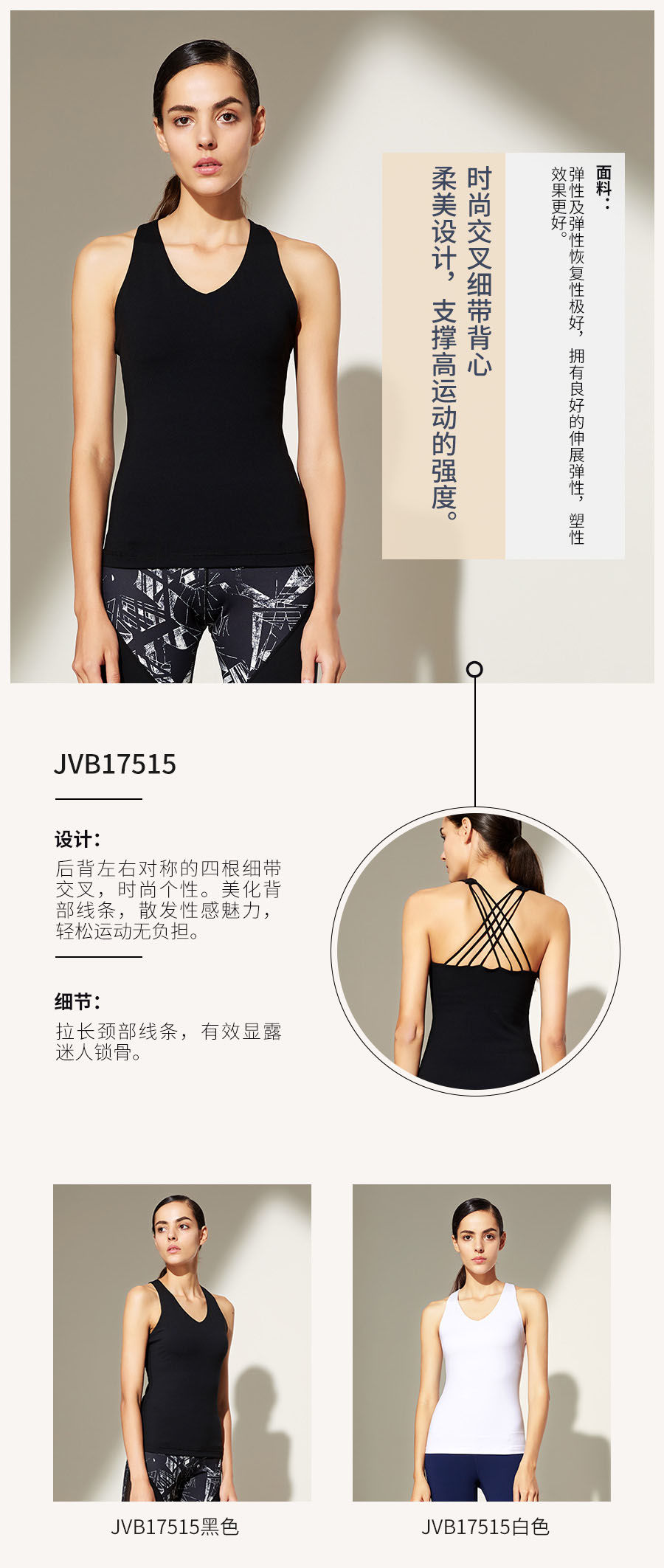 2017依琦莲秋冬高端健身 修身时尚6