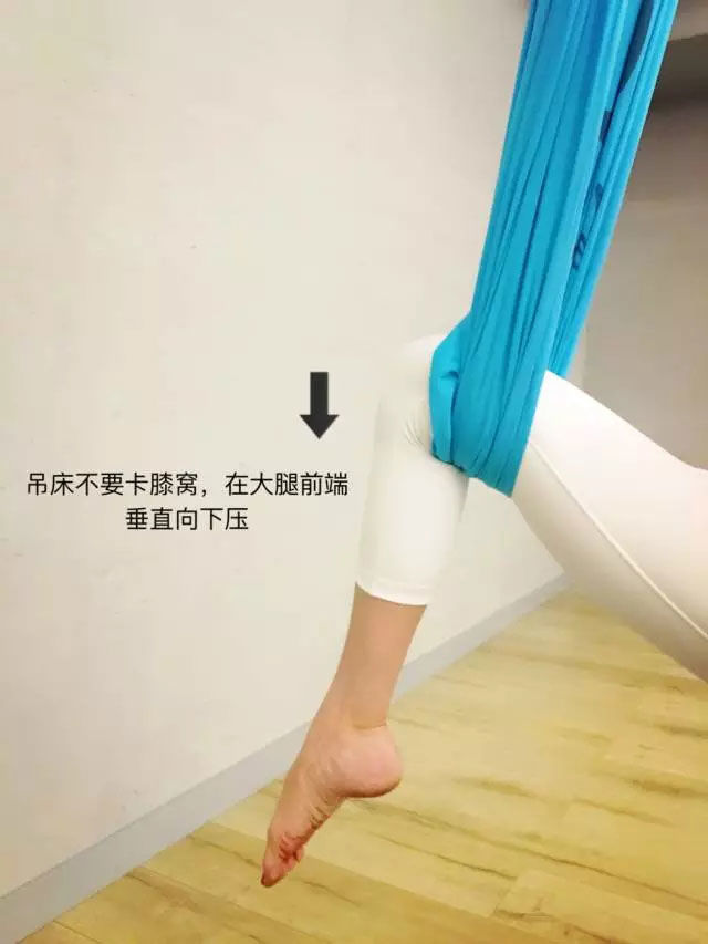 空中瑜伽入门精讲 瑜伽入门动作6
