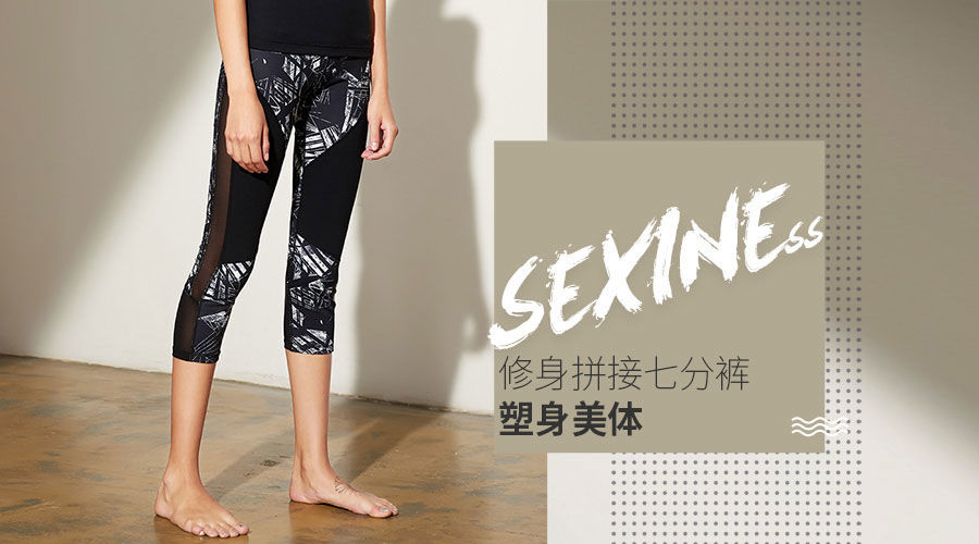 2017依琦莲秋冬高端健身 塑身美体1