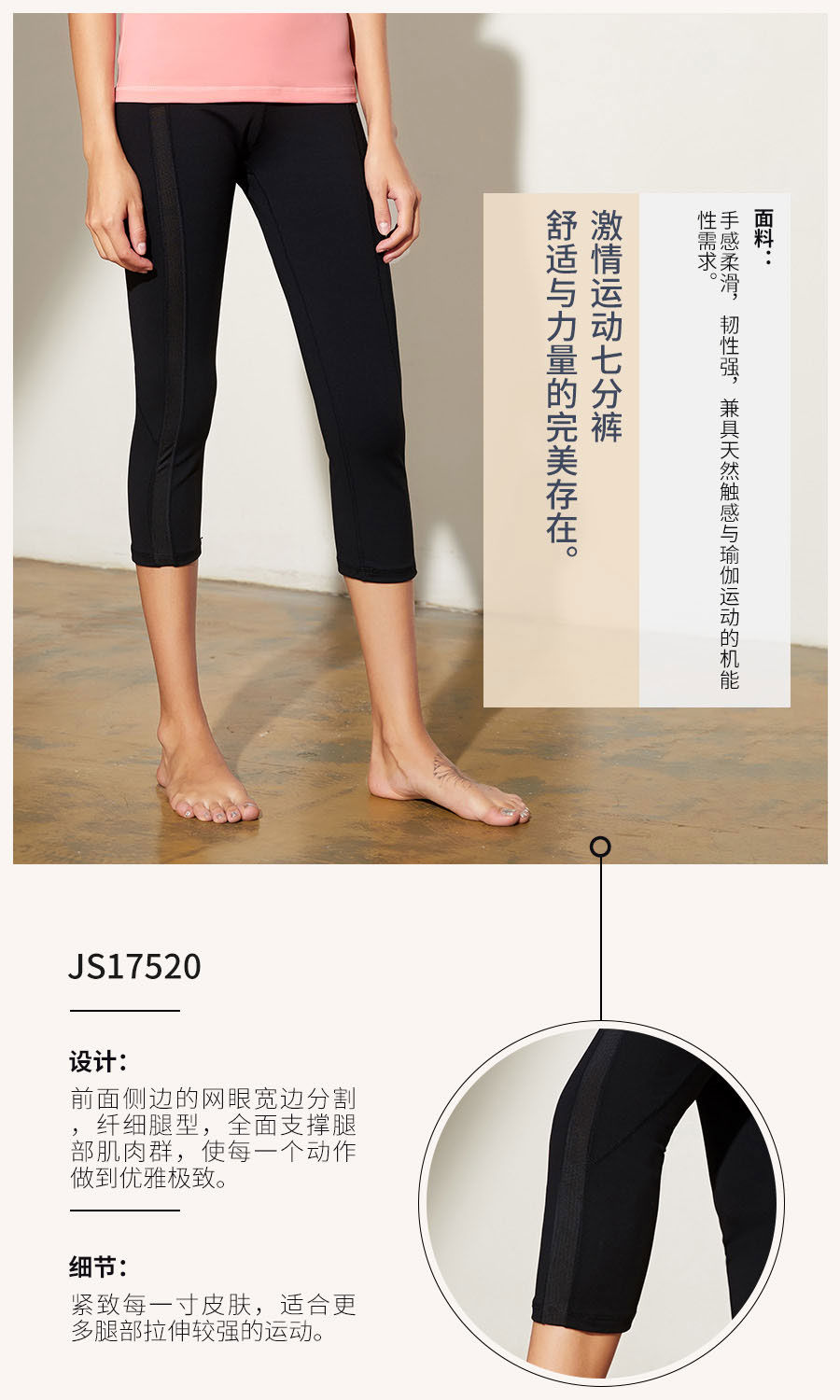 2017依琦莲秋冬高端健身 塑身美体3