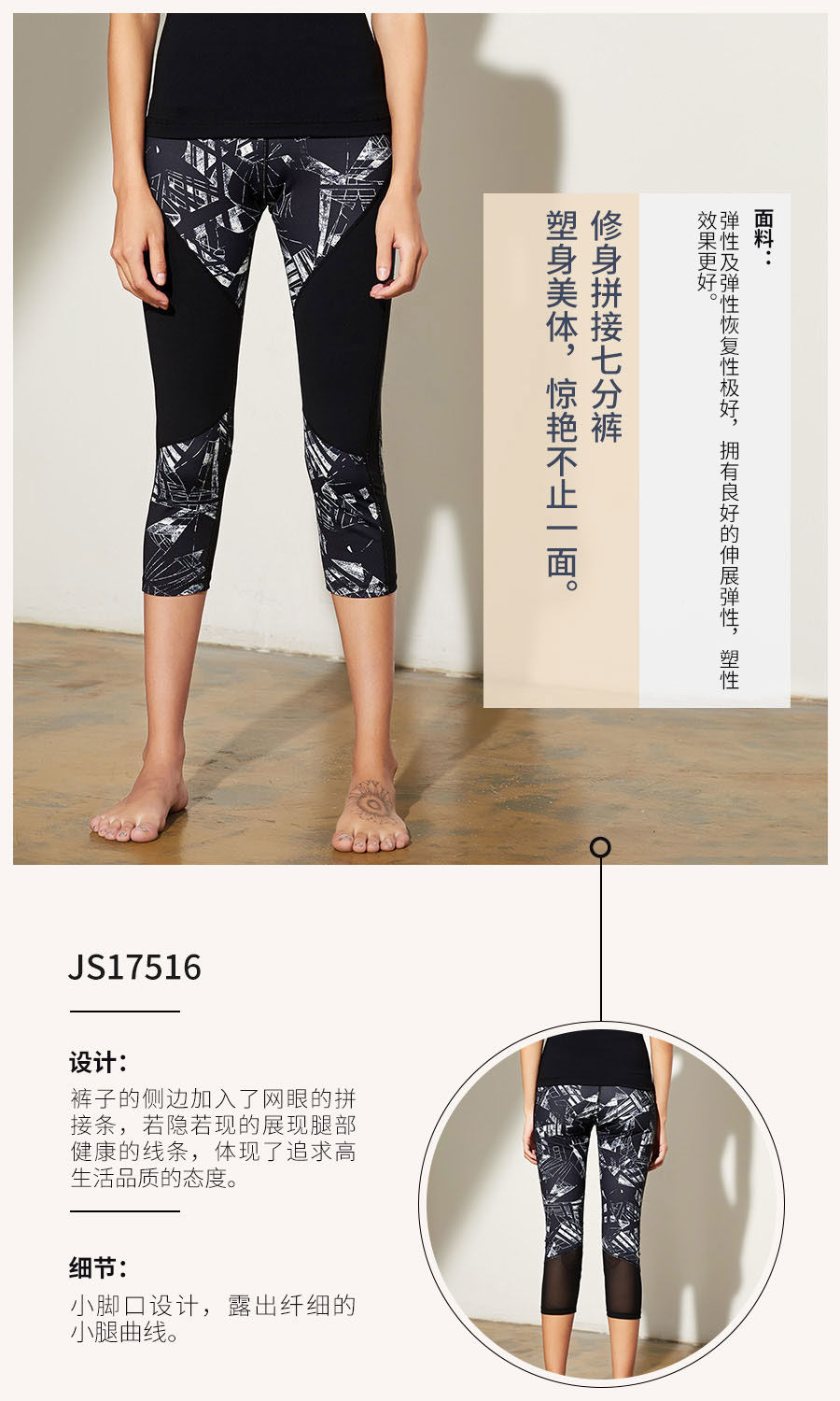 2017依琦莲秋冬高端健身 塑身美体4