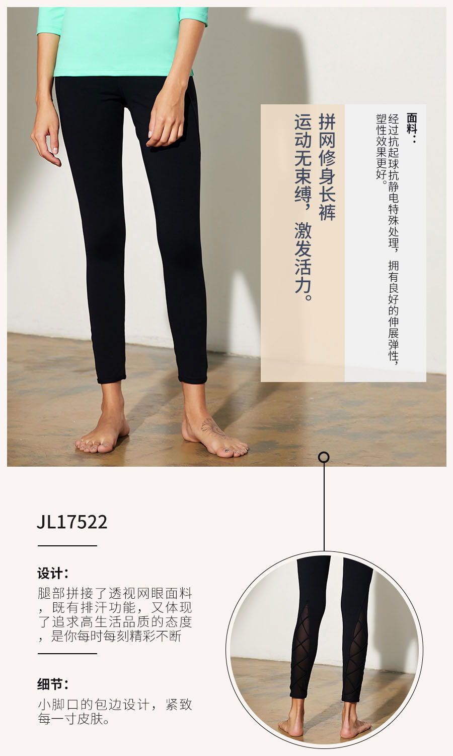 2017依琦莲秋冬高端健身 塑身美体5