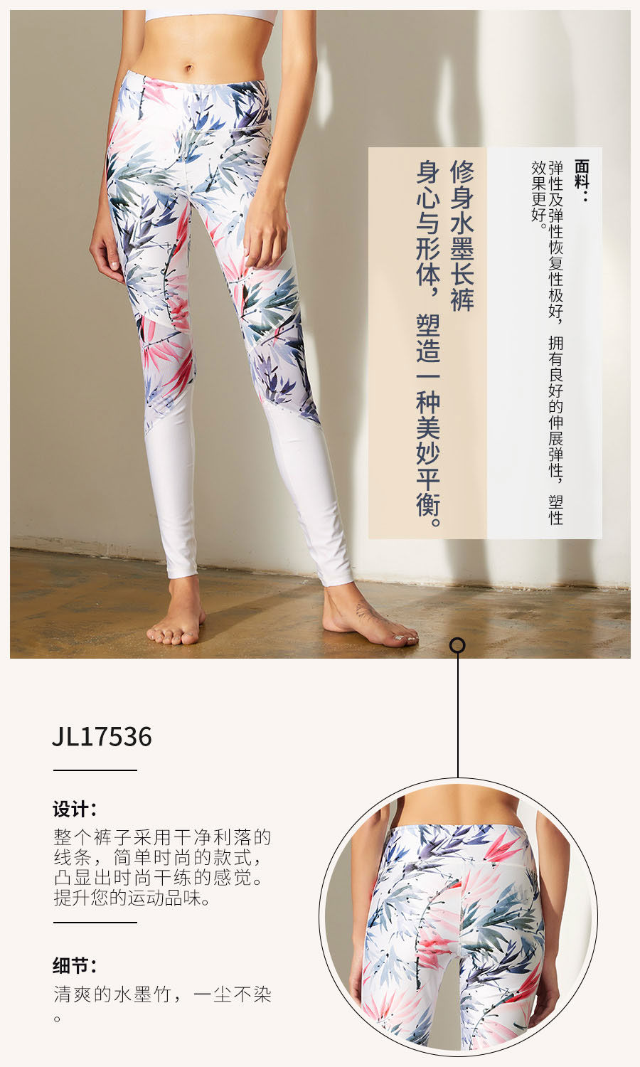 2017依琦莲秋冬高端健身 塑身美体7