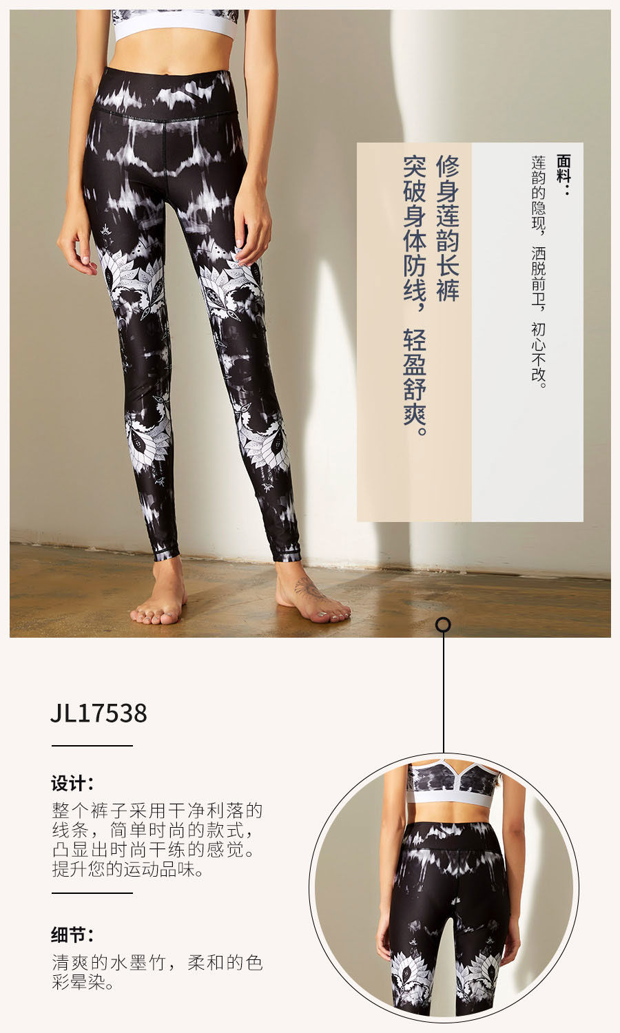 2017依琦莲秋冬高端健身 塑身美体8