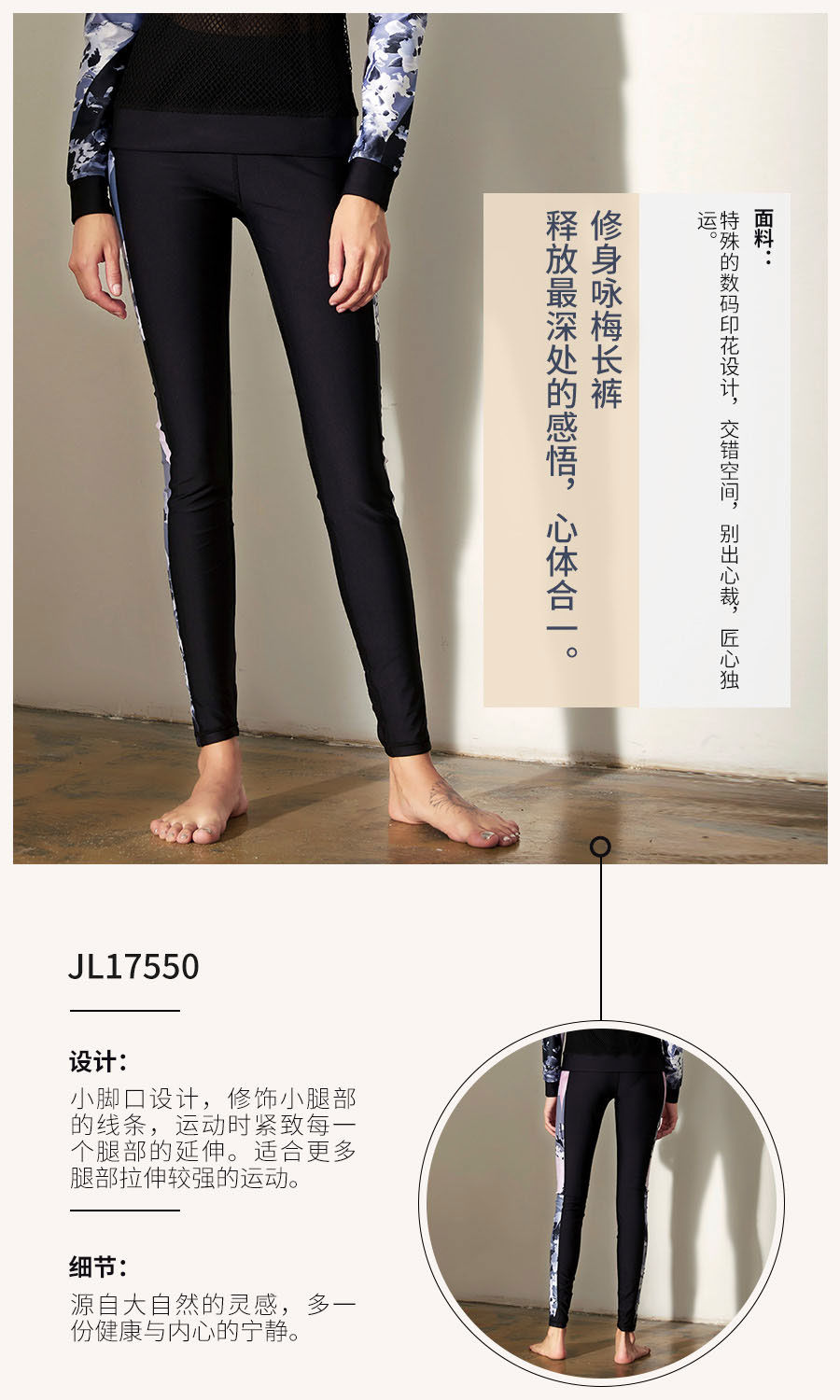 2017依琦莲秋冬高端健身 塑身美体9