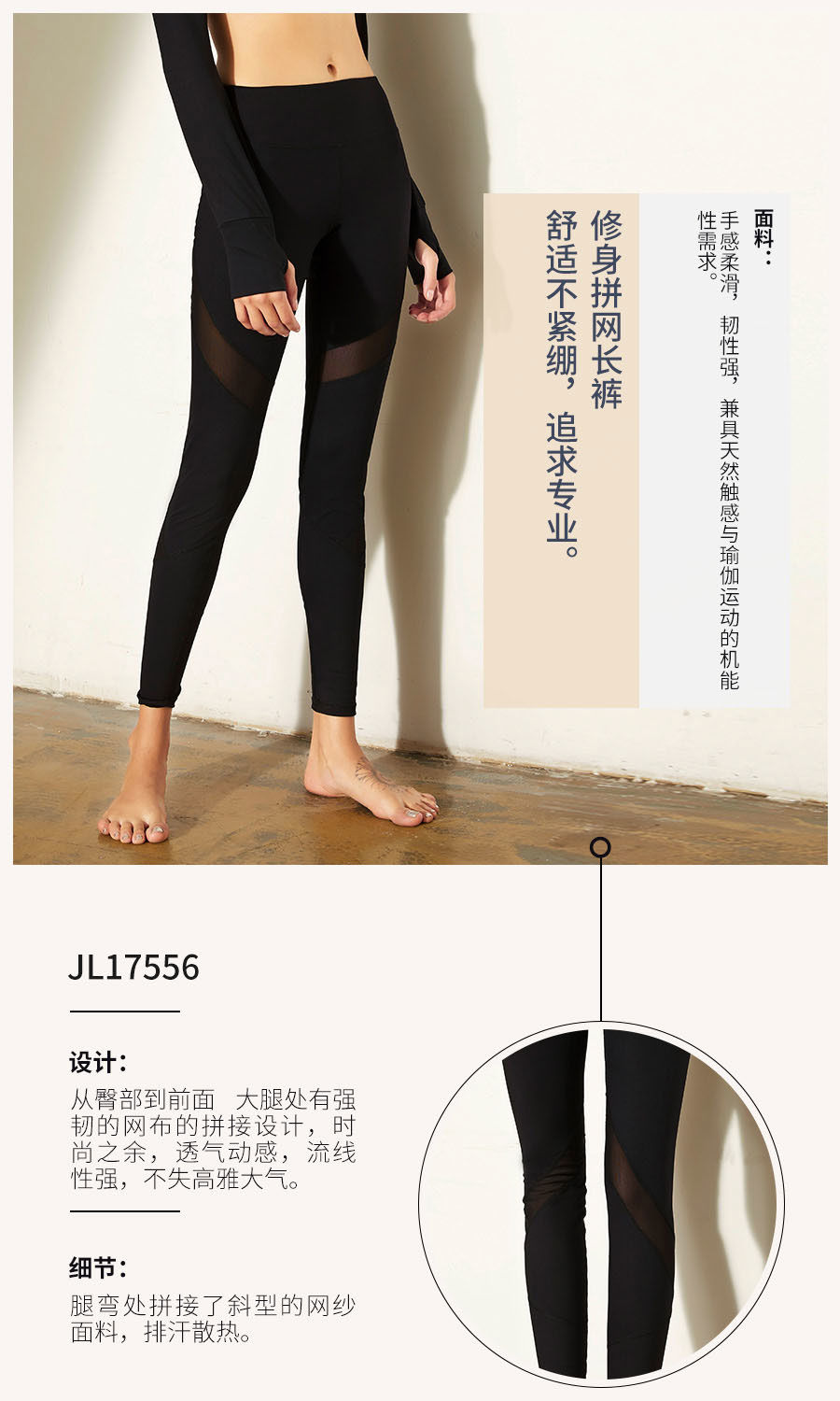 2017依琦莲秋冬高端健身 塑身美体11