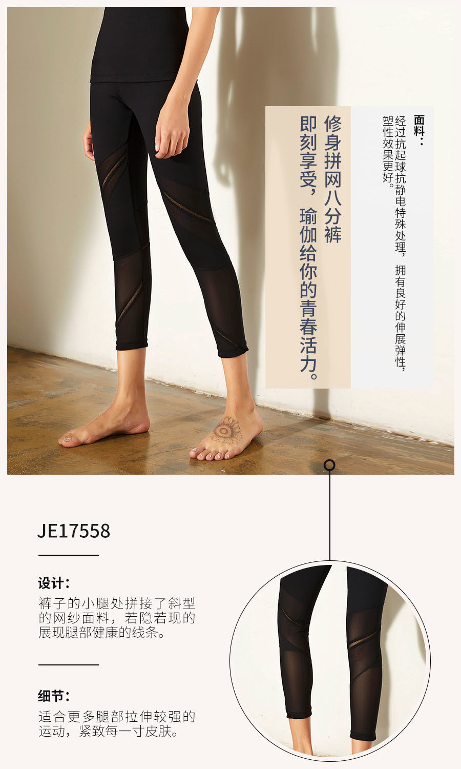 2017依琦莲秋冬高端健身 塑身美体12