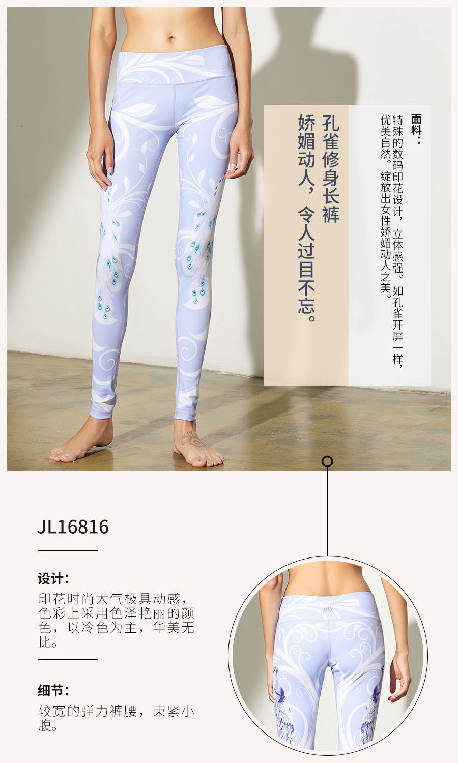 2017依琦莲秋冬高端健身 塑身美体15