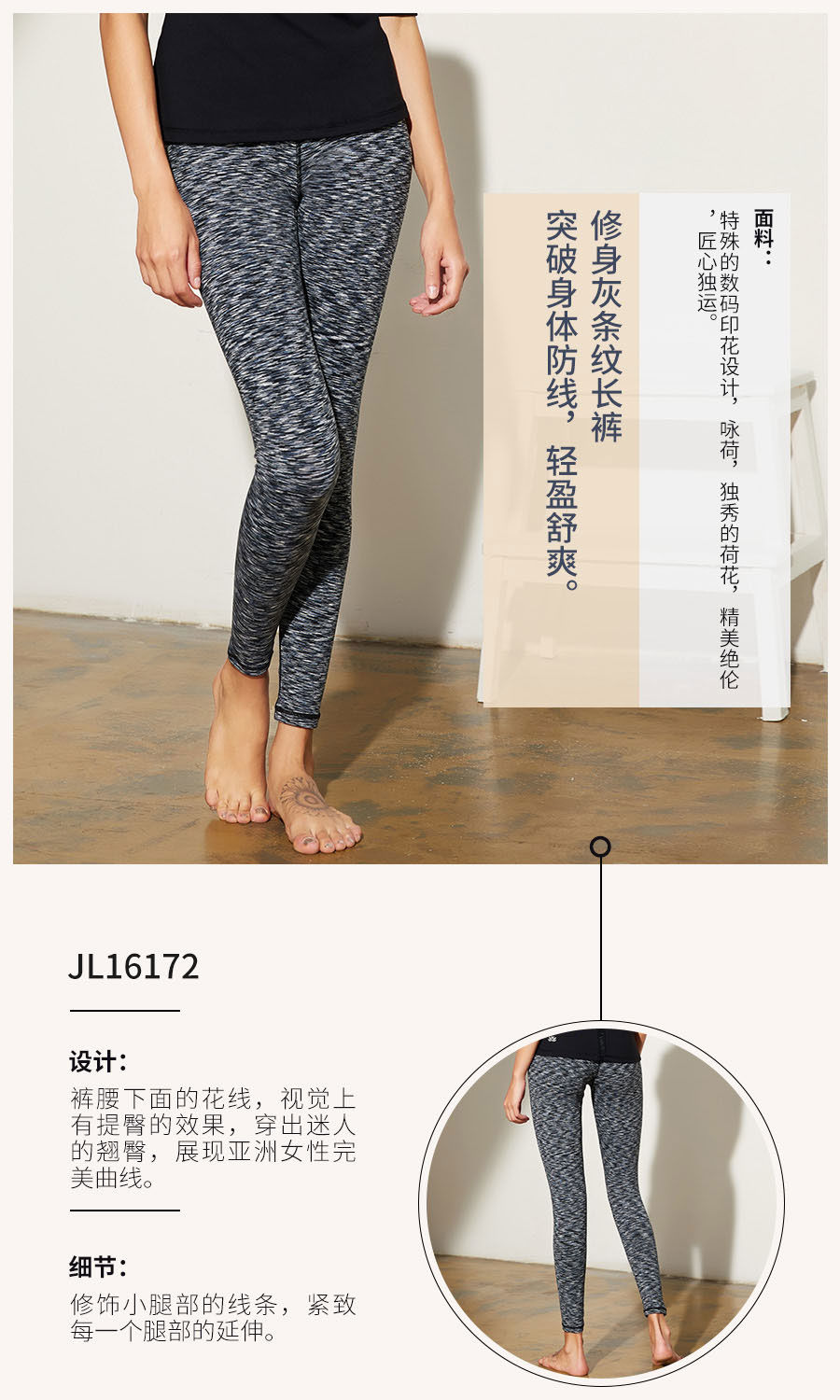 2017依琦莲秋冬高端健身 塑身美体16